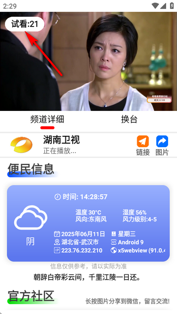 偶看直播v1.0.0 安卓最新版