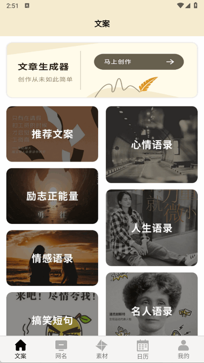 摘抄软件VIP版1.2 最新版