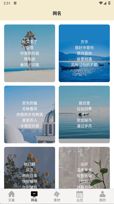 摘抄软件VIP版1.2 最新版