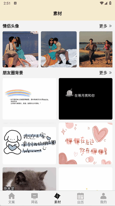 摘抄软件VIP版1.2 最新版