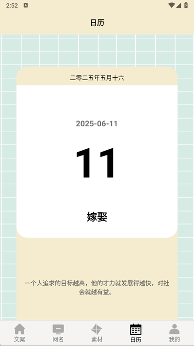 摘抄软件VIP版1.2 最新版