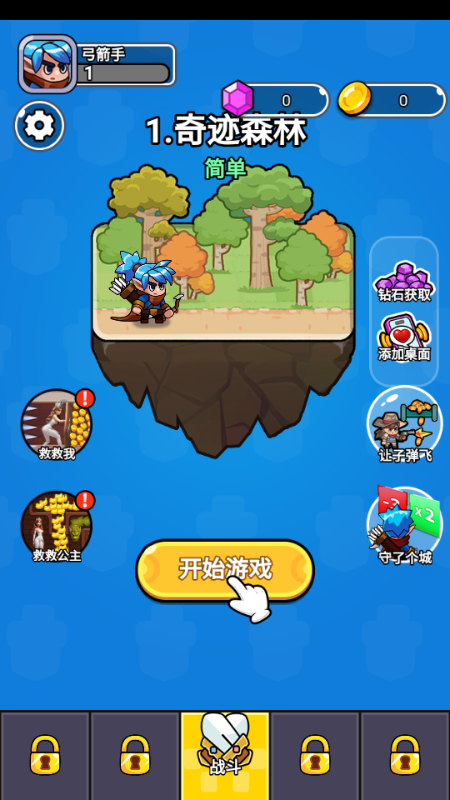生化地下城免广告版v1.0 最新版