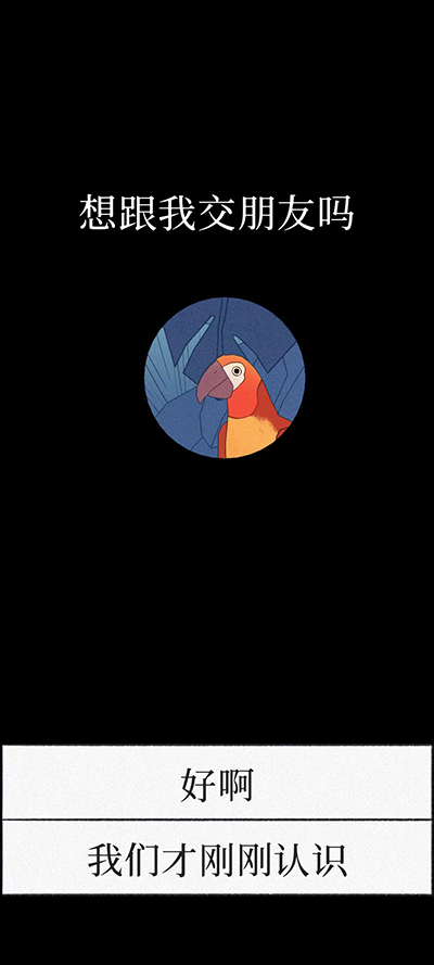 Bird Alone游戏最新版v4.3 谷歌版