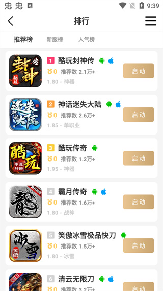 传奇3手游盒子(996传奇盒子)v4.6.0 安卓最新版