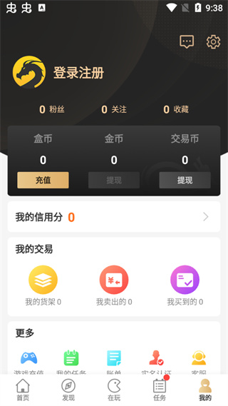 传奇3手游盒子(996传奇盒子)v4.6.0 安卓最新版