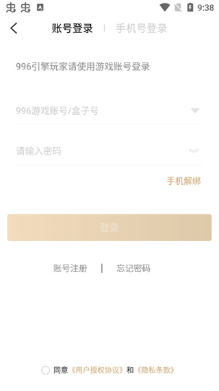 传奇3手游盒子(996传奇盒子)v4.6.0 安卓最新版