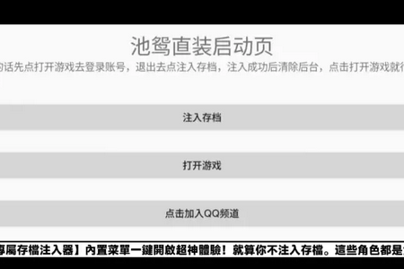 池鸳元气骑士启动器v1.0 官方版