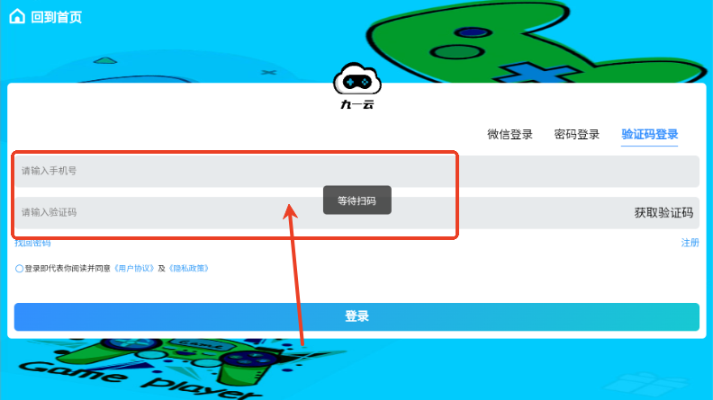 九一云游戏正版安装v1.0 最新版