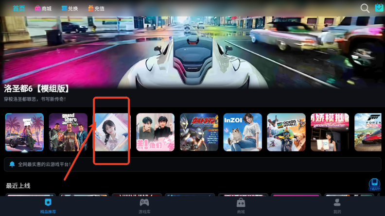 九一云游戏正版安装v1.0 最新版