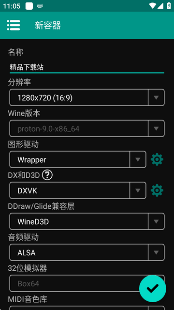 Winlator CMOD Bionic汉化版v1.1-fix 共存版