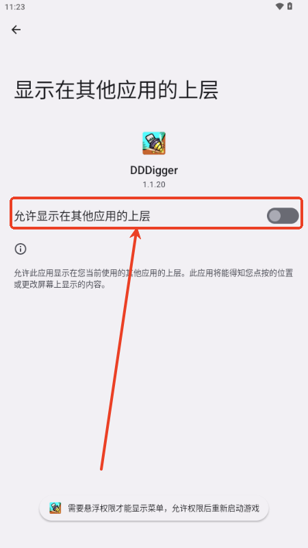 掘掘掘挖掘冒险(DDDigger)v1.1.20 免广告版