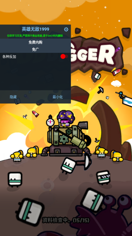 掘掘掘挖掘冒险(DDDigger)v1.1.20 免广告版