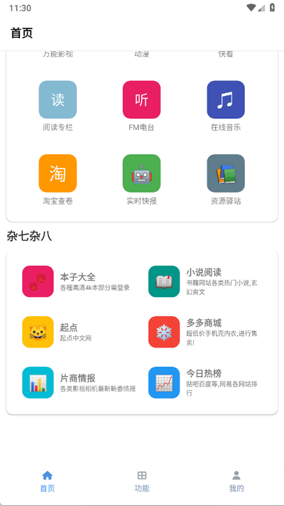 tuozi软件官方正版6.0.1 手机版
