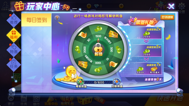 金游世界斗地主游戏v2.0.1 安卓最新版