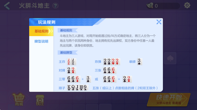 金游世界斗地主游戏v2.0.1 安卓最新版