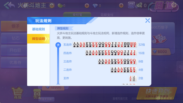 金游世界斗地主游戏v2.0.1 安卓最新版
