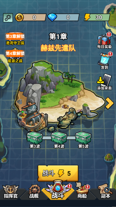 我火力全开小游戏免广v1.0 最新版