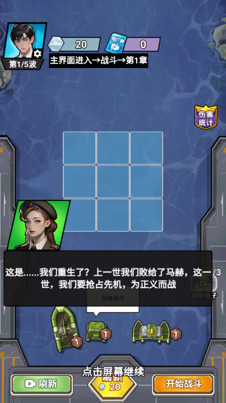 我火力全开小游戏免广v1.0 最新版