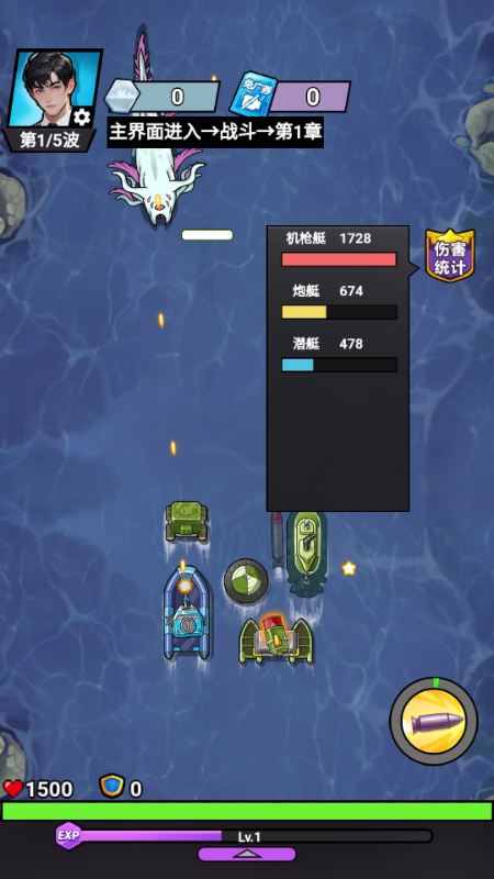 我火力全开小游戏免广v1.0 最新版