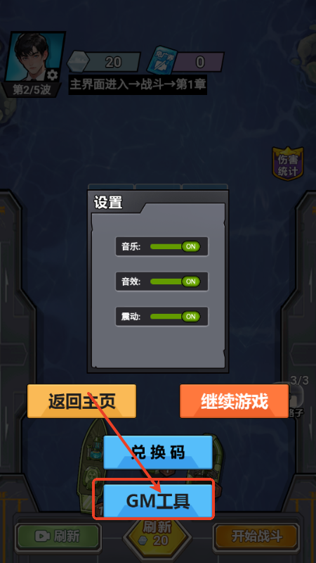 我火力全开小游戏免广v1.0 最新版