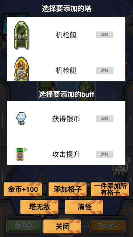 我火力全开小游戏免广v1.0 最新版
