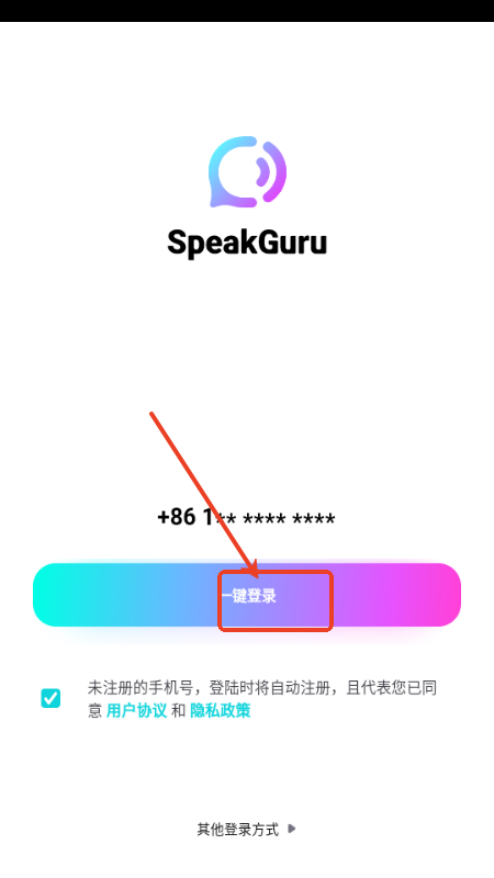 咕噜口语(SpeakGuru)v3.1.20 安卓版