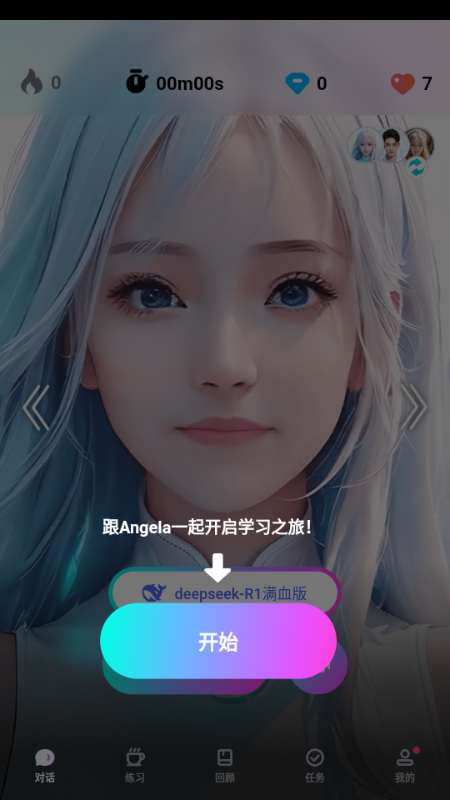 咕噜口语(SpeakGuru)v3.1.20 安卓版