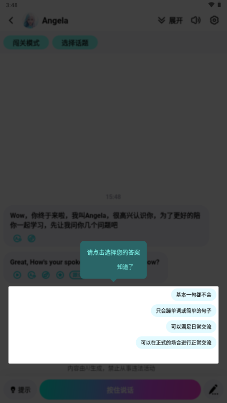 咕噜口语(SpeakGuru)v3.1.20 安卓版