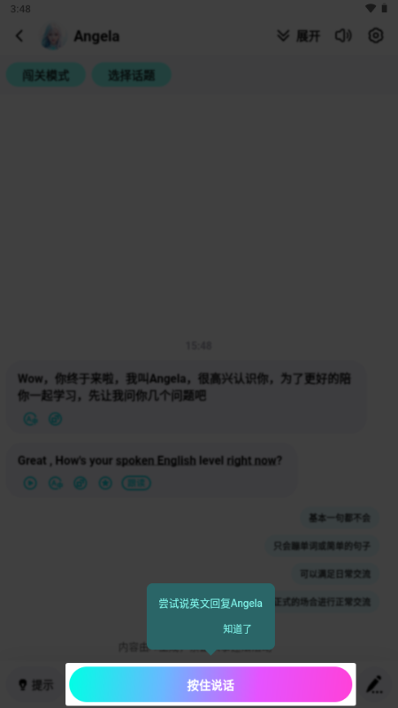 咕噜口语(SpeakGuru)v3.1.20 安卓版