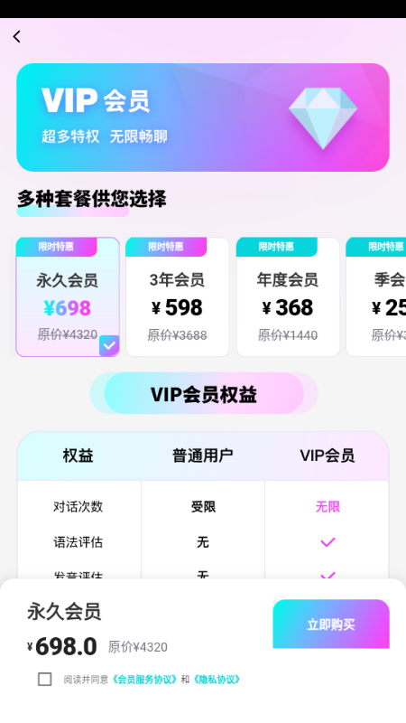 咕噜口语(SpeakGuru)v3.1.20 安卓版