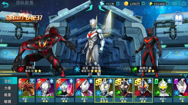 奥特曼宇宙英雄国际服v8.1.4 安卓最新版