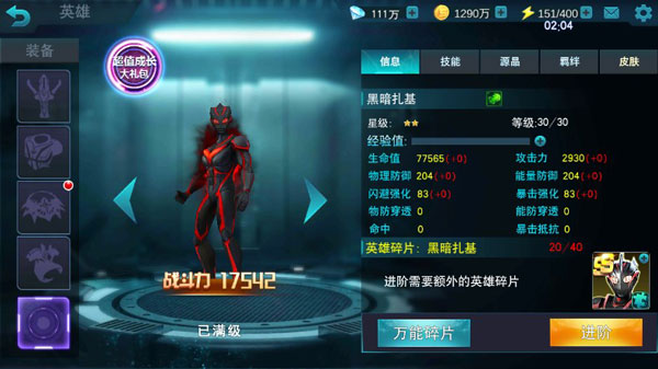 奥特曼宇宙英雄国际服v8.1.4 安卓最新版