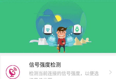 万能wifi神器app3.10.8 最新版