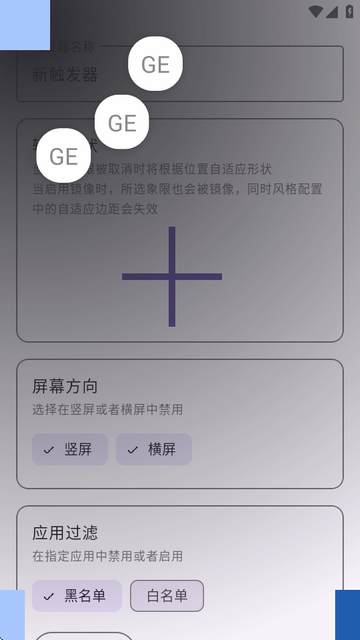 手势轮盘GestureEVO PRO版1.3-041802 激活版