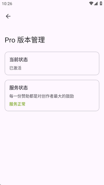 手势轮盘GestureEVO PRO版1.3-041802 激活版
