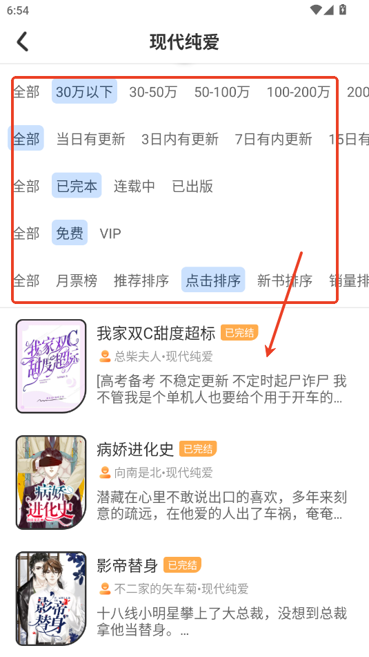一纸小说app安卓版8.2 最新版