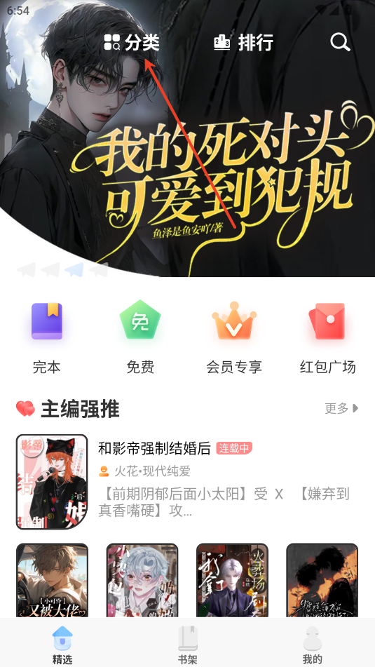 一纸小说app安卓版8.2 最新版