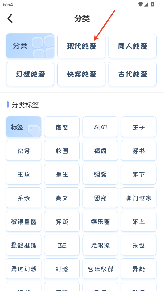 一纸小说app安卓版8.2 最新版