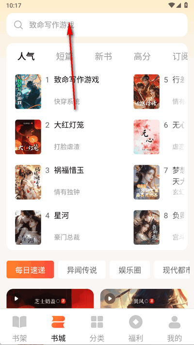 萤火小说app官方版1.0.7 安卓版