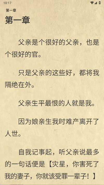 萤火小说app官方版1.0.7 安卓版