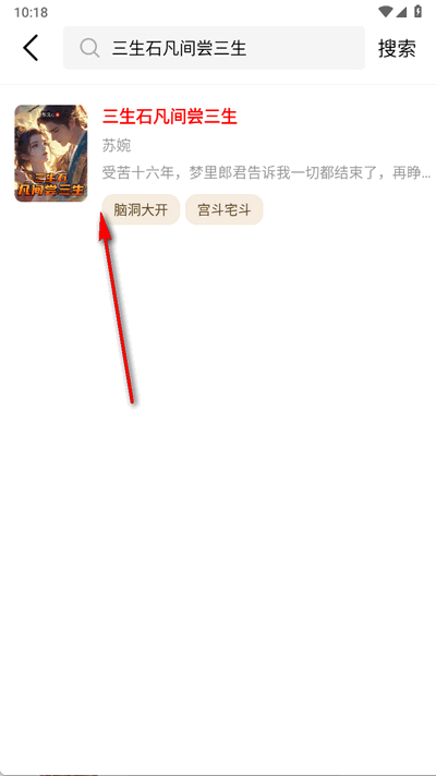萤火小说app官方版1.0.7 安卓版