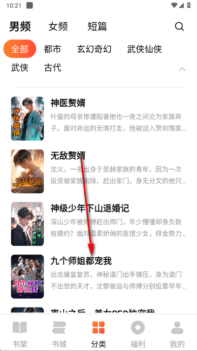 萤火小说app官方版1.0.7 安卓版