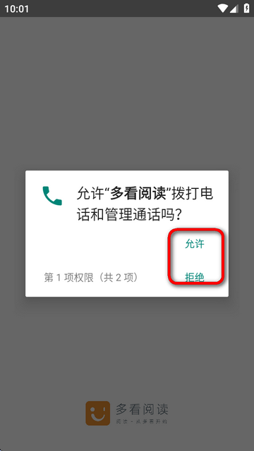 多看阅读本地版无书城v5.8.7 离线版