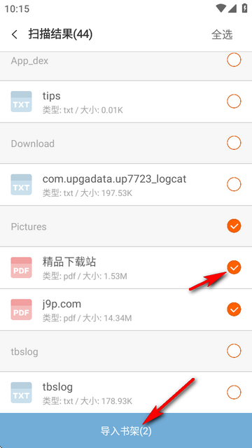 多看阅读本地版无书城v5.8.7 离线版