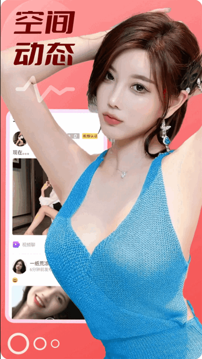 秋悦交友官方最新版1.1.0 安卓版