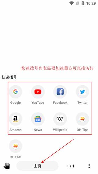OH浏览器app最新版v9.4.4 安卓最新版