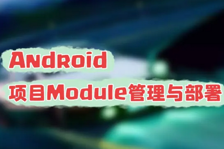Androidacy模块管理器(Androidacy Module Manager)v2.3.8-1 最新版