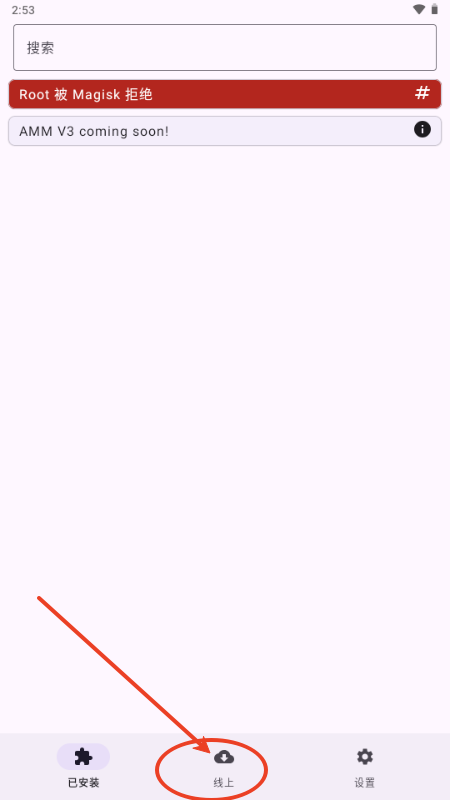 Androidacy模块管理器(Androidacy Module Manager)v2.3.8-1 最新版