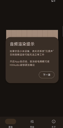 HXAudio Pro版v1.0.2.1003 - play.version 安卓版