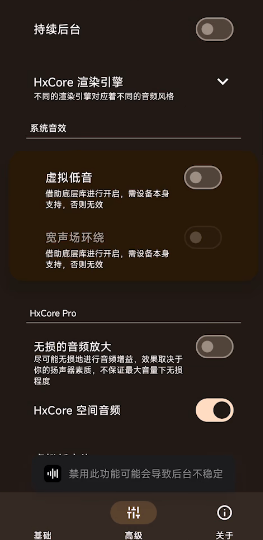 HXAudio Pro版v1.0.2.1003 - play.version 安卓版